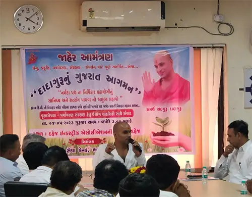 Awareness Session on Environmental Protection of Maa Narmada by Shri Dadaguruji